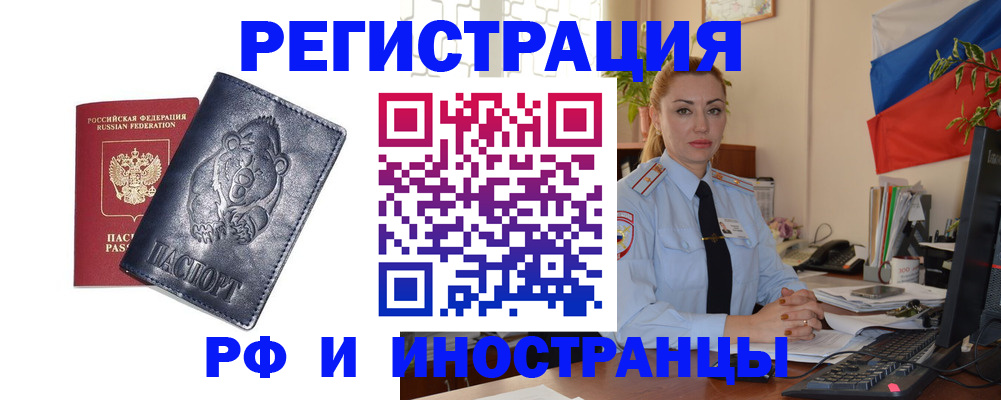 временная регистрация поиск в Калининске