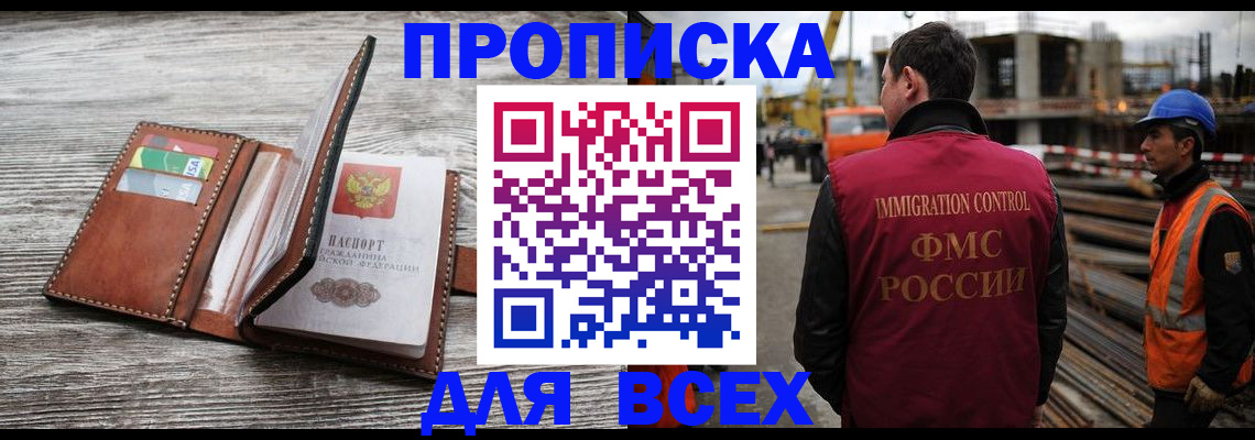прописка ребенка в Калининске