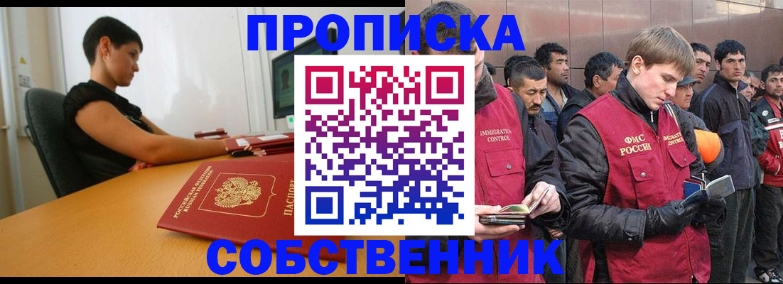 временная регистрация 2025 в Калининске